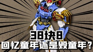有味道的模型?可惜不是童年的味道
