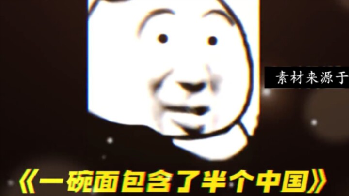 Question: Where is this bowl of noodles from? A bowl of noodles contains half of China