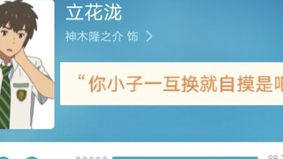 اسمك، تقييم هوبو