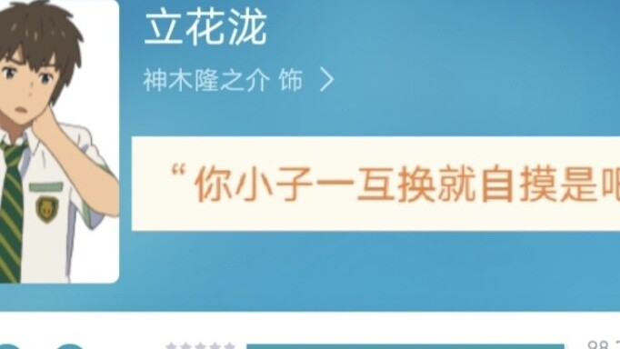 Nama Anda, skor Hupu