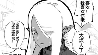 之所以对我的告白很冷淡的黑皮精灵桑的理由是...唉...寿命论