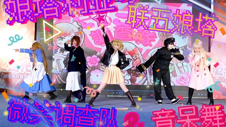 【娘塔利亚】联五娘塔のにっこり^^調査隊のテーマ (微笑调查队)&旋转地球圆舞曲二连!世界会议召开中!……
