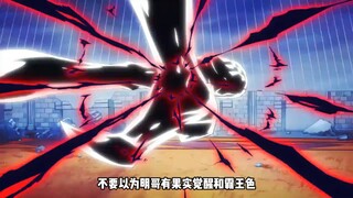 自信能取下藤虎脑袋的多弗朗明，与卡塔库栗完全不在同一档次