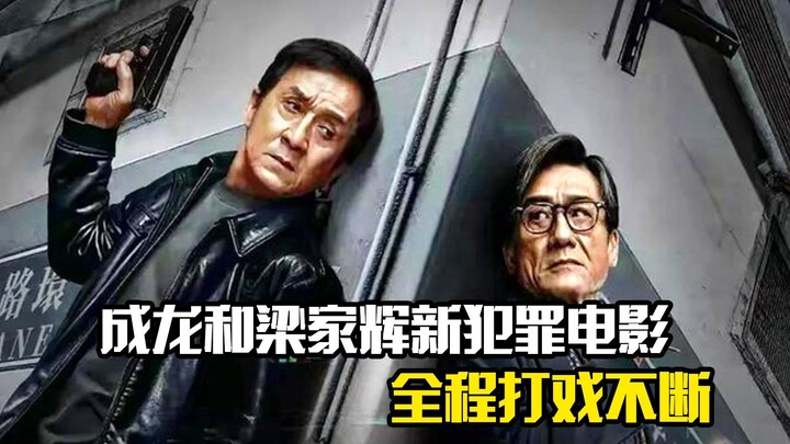 Jackie Chan and Tony Leung Ka-fai’s latest crime film, “Chasing the Shadows,” is non-stop action fro