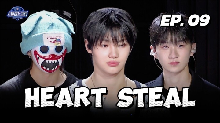 🇰🇷EP. 9 STEAL HEART CLUB (2025) | ENG SUB | VARIETY SHOW
