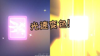 【崩坏3】抽卡特效再次修改，心脏骤停保留  5.8测试服V3