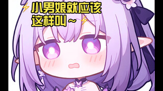 ⚡️Gadis kecil seharusnya dipanggil seperti ini～⚡️