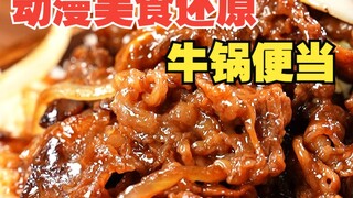 吃这个绝对不会胖，因为燃起来了...