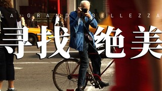 ชายชราบนถนนถ่ายภาพชุดทำงานราคา 20 หยวน วงการแฟชั่นทั่วโลกแต่งตัวให้เขา - บิล คันนิงแฮม