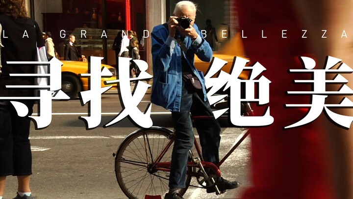 The old man in the street shot of 20 yuan work clothes, the whole fashion world dressed for him - Bi