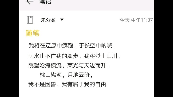 ความเรียง