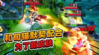 أفي: من أجل الحصول على الجلد الجديد، تعاون بانسجام مع شونماو لتحقيق معركة جماعية مذهلة والانقلاب على