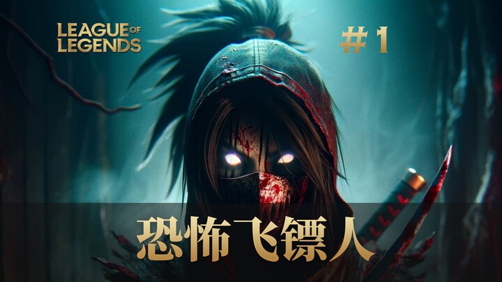 رجل الدارتس المرعب! الموسم الجديد بدأ! هل هذا هو أقوى ملك؟ #1