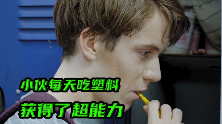 他只要吃掉别人的东西，就能把对方拉进自己的幻想中