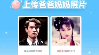 林黛玉×伏地魔的孩子长什么样