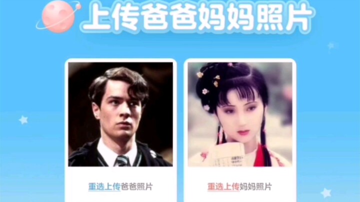 林黛玉×伏地魔的孩子长什么样