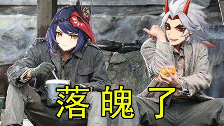 Did a once-mighty clan really end up begging on the streets?! What kind of beings are Tengu and Oni 