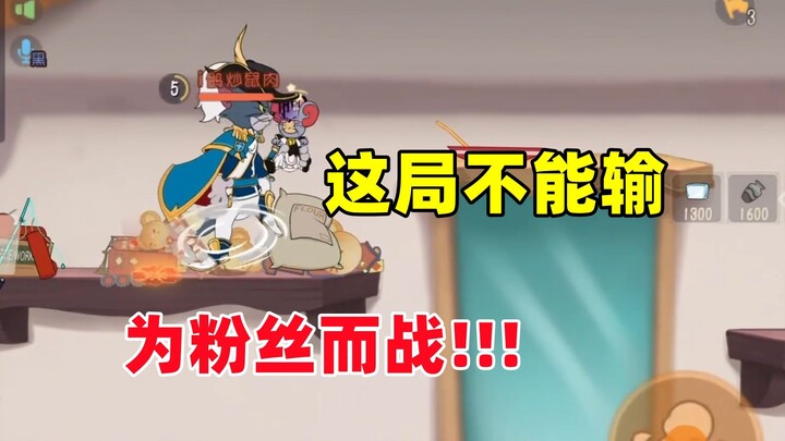 Game Seluler Tom dan Jerry: Kali ini ada alasan kuat untuk tidak boleh kalah!!!