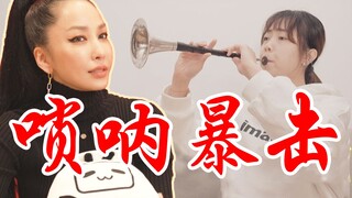 【中岛美嘉】你要是用这个吹《一了百了》，我可就不困了啊！