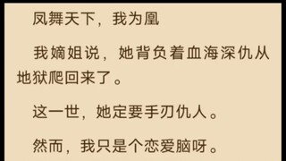 完结  笨蛋美人重生之路