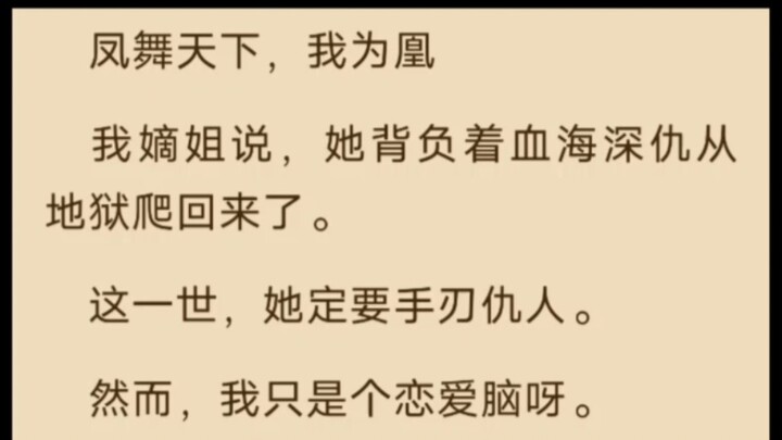 完结  笨蛋美人重生之路