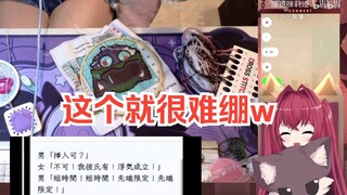 樱花妹看家乡神人写的伪中国语，完全绷不住w