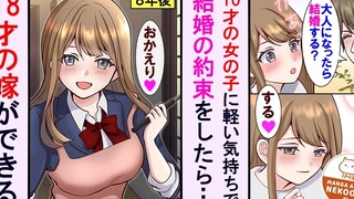 【有声日漫】领养亲戚家的小萝莉——亲自养育老婆是什么感觉……【熟肉】【搬运】