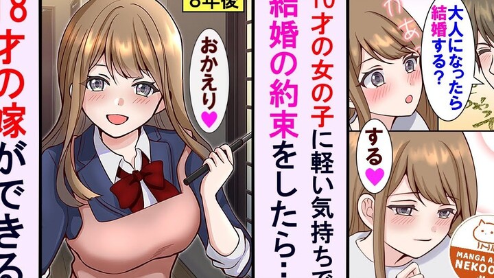 【有声日漫】领养亲戚家的小萝莉——亲自养育老婆是什么感觉……【熟肉】【搬运】