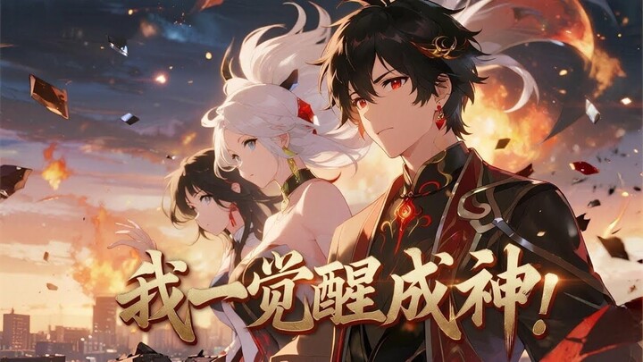 In the fantasy world of "I Awakened to Godhood" Sub Indo