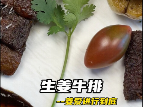 Ginger cos steak