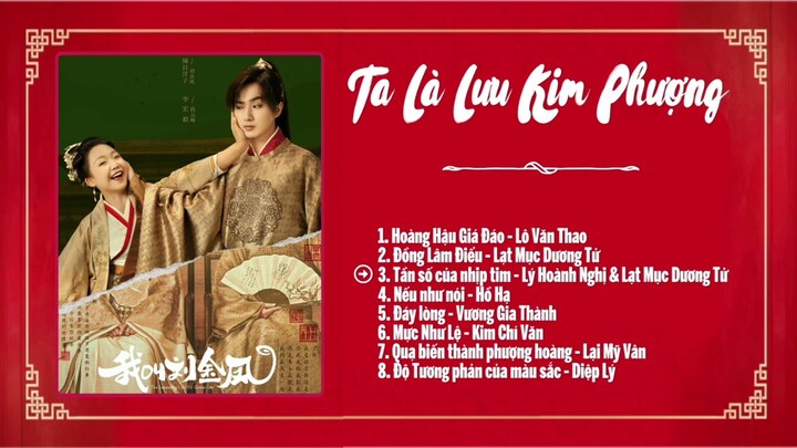 [Full-Playlist] Ta Là Lưu Kim Phượng Ost《我叫刘金凤 Ost》The Legendary Life Of Queen La Ost