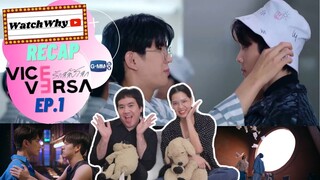 วอดวาย Recap | "Vice Versa รักสลับโลก" 🌍 #ViceVersaEP1 | WatchWhy