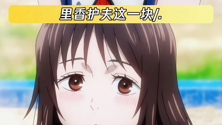 Three of them: Fu Gong’s here—bringing his couple’s space to school!