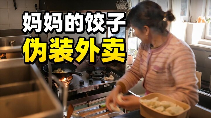 عندما يظهر طعام الأم على شكل طلبية توصيل طعام