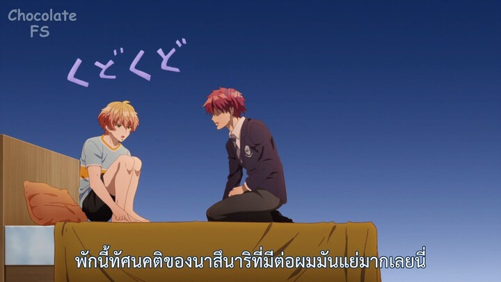Number 24 - ตอนที่ 05 ซับไทย