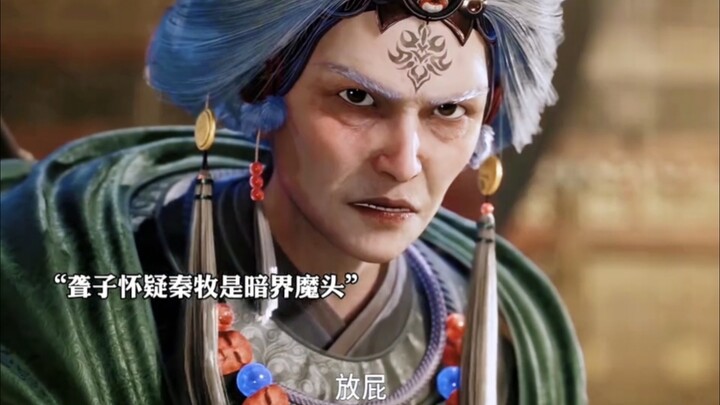 秦牧真的是暗界的小魔头吗？
