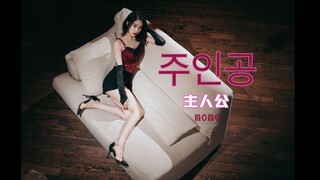 今晚，我是你的主人公吗？