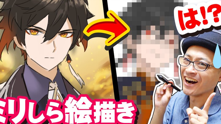 [Genshin Impact/Delicious] Ilustrator Jepang menantang diri mereka sendiri untuk menggambar karakter