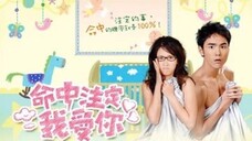 Định mệnh anh yêu em (phần 1) lồng tiếng