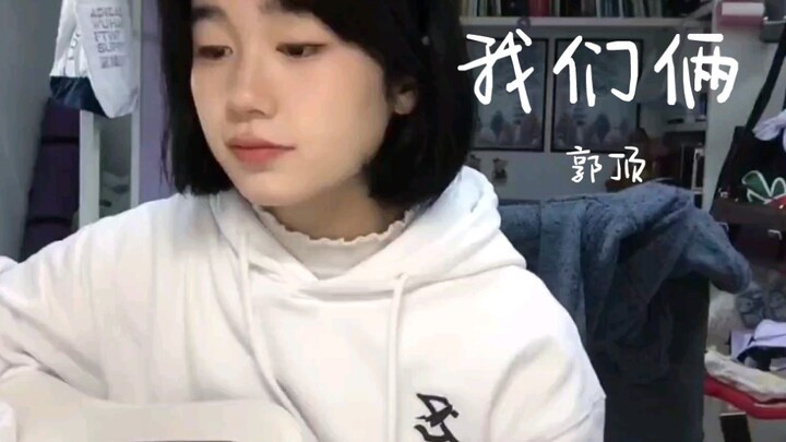 أنت على اليسار وأنا أتكئ على اليمين