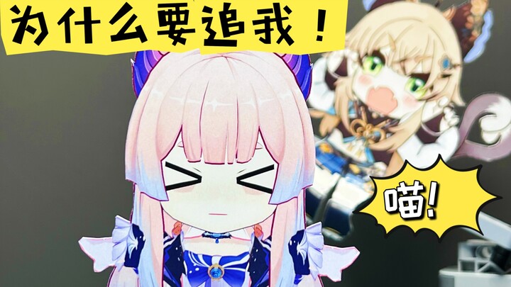 อย่าตามมาเลย ฉันไม่มีน้ำเชื่อมแก้ไอ!