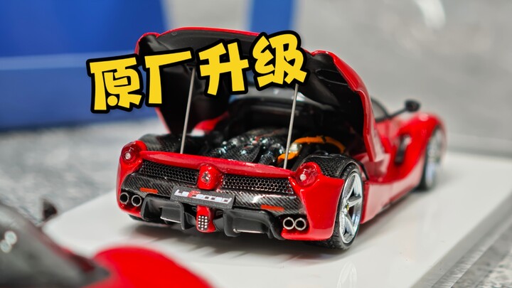 改良后的拉法确实不一样！