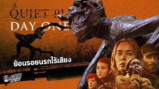 เปิดแฟ้มทูตมรณะ Death Angel 2.0 ติวเข้มก่อนไปดู A Quiet Place Day One 👹เปิดแฟ้มมอนสเตอร์👹