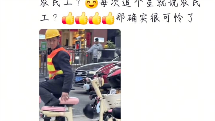 The Malice Faced by Those Pink Cars