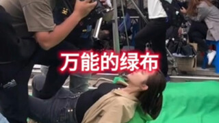 万能的绿布