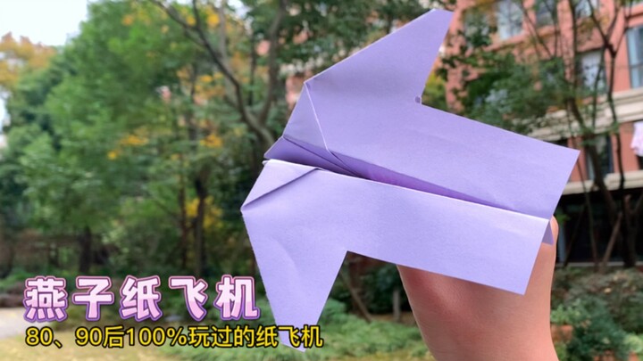 80s and 90s kids all played with this paper airplane—Swallow Paper Airplane. See if it’s exactly the