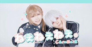 【にじさんじ Rainbow Club COS】🌈ChroNoiR🌈 นา นา นา /ねぇねぇねぇ. กระโดด กระโดด ってみた