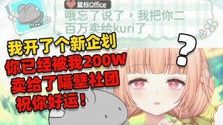 星光：啥？我被鼠标卖了？