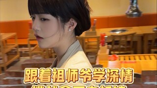 เรียนรู้ความลึกซึ้งจากปรมาจารย์ ท้าพิชิตเจ้าของร้าน