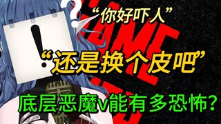 底层小v就要迎合大众审美？被人吐槽就要换皮？